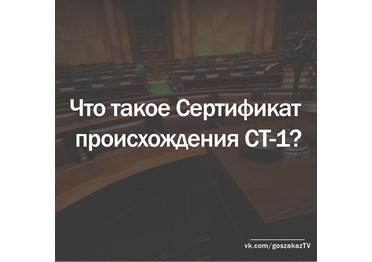 Что такое Сертификат происхождения товара?